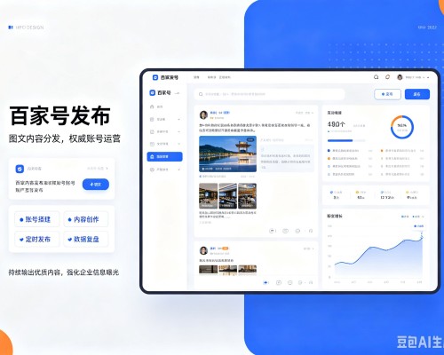 独山百家号信息发布代运营